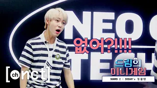 🔥한국어가 해변밖에 없어?!🔥 드림 미니게임 🎮 ROUND 2 : DREAM's 동물원 | NCT DREAM mini game