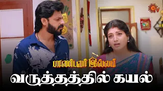 கோவத்தில் பாண்டவர்கள்! | Pandavar Illam - Semma Scenes | 04 Aug 2023 | Sun TV | Tamil Serial