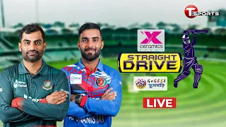 LIVE | Straight Drive | Bangladesh vs Afghanistan | 1st ODI | Talk Show | Cricket | T Sports