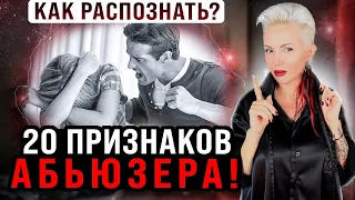 20 признаков тирана и деспота на первом свидании!