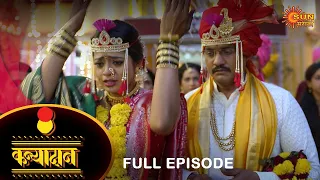 Kanyadan - Full Episode | 26 Nov 2021 | New Marathi Serial | Sun Marathi