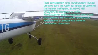 Cessna150 Pattern flight procedures / Процедуры полета по кругу на Cessna 150