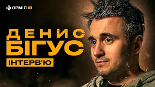 Про найжирнішу ціль, френдлі фаєр, історію з СБУ та як «літати на дрончику» – Денис БІГУС