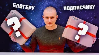 СЮРПРИЗ БОКС ДЛЯ БЛОГЕРА vs СЮРПРИЗ БОКС ДЛЯ ПОДПИСЧИКА!