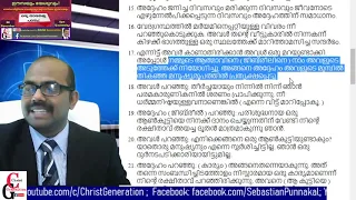 ORIGINAL VS FAKE! Bible പഠിപ്പികുന്ന യേശുക്രിസ്തുവും 600 വർഷങ്ങള്ക്ക് ശേഷം മുഹമ്മദ് പറയുന്ന ഇസ്സയും