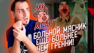 СПАСАЕМ ЮНУЮ КРАСАВИЦУ ИЗ ЛАП КРОВОЖАДНОГО МЯСНИКА ► Mr.Meat ► ep.1