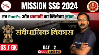 SSC Exam 2024 | All India GK/GS | History, Polity, Geography |  Day #1