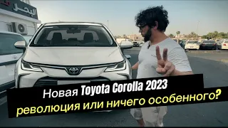 Новая реальность, или почему Toyota Corolla 2023 - теперь "премиум" #youtube