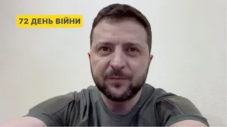 72 день війни. Звернення Володимира Зеленського до українців