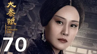 【INDO SUB】Qin Dynasty Epic EP70 | 大秦赋 | Edward Zhang, Duan Yi Hong, Li Nai Wen, Zhu Zhu, Vivian Wu