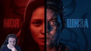 Senua's Saga: Hellblade 2 - Прогулки с Шептунами | Реакция