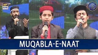 Shan-e- Sehr | Muqabla-E-Naat | EP 26 | 2nd Semi-final | Waseem Badami | 17th April 2023