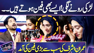 Larki Imran Ko Dekh Kar Ronay Lagi | Imran Ashraf's Biggest Fan in Mazaq Raat | Best Show