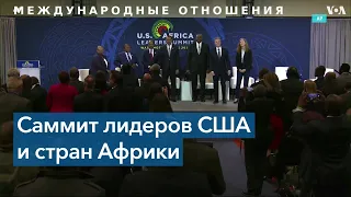 США предупредили африканских лидеров о «дестабилизирующем» влиянии Китая и России