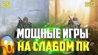 ПОВЫШЕНИЕ ФПС НА СЛАБОМ ПК В ИГРАХ (The witcher 2, Assassin's creed 3)