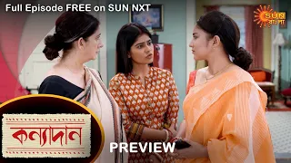 Kanyadaan - Preview | 24 June 2022 | Full Ep FREE on SUN NXT | Sun Bangla Serial