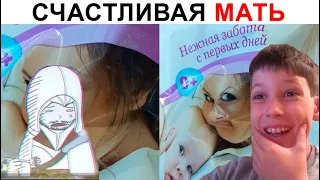 Реакция на Maх Maхimov Лютые приколы. Счастливая мамаша :))