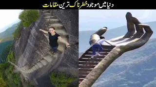 Most Dangerous Places In The World Urdu |Hindi | Versatile dani