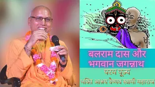 Jagannath Katha: HH Bhakti Ashray Vaishnav Swami Maharaj Day 2