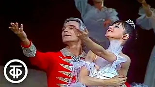 Щелкунчик. Балет в постановке Государственного Большого театра Союза ССР (1977)