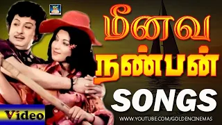 Meenava Nanban Songs | மீனவநண்பன்-எம்.ஜி.ஆர் பாடல்கள் | MGR | Latha | MSV | Melodies.