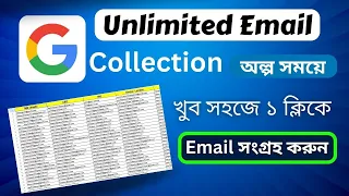 How to Collect Targeted Email Address, Unlimited Email collection, Lead Generation