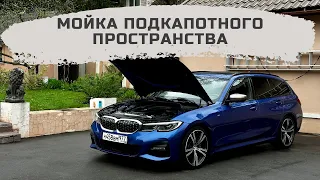 Как правильно мыть подкапотное пространство своего авто?!