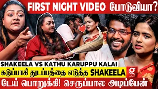 எத்தன கல்யாணம்டா பண்ணுவ?😡இவ உன் பொண்டாட்டியா?🤬கடுப்பேத்திய Kaathu Karuppu துடப்பத்த எடுத்த Shakeela🔥