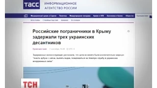 Росія визнала факт затримання українських десантників у Криму