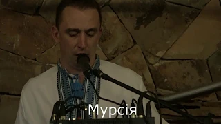 СВЯТО ДЛЯ СЕБЕ І СВОЄЇ РІДНІ. Мурсія.