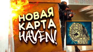 PUBG ОБНОВИЛИ! - НОВАЯ КАРТА HAVEN! - Шиморо в Battlegrounds