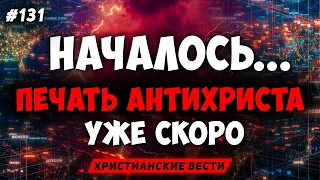 ЭТО началось в Америке! Иисус скоро придет! Последнее время. Христианские вести. Проповеди