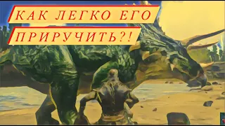 #2 выживания с динозаврами! Приручил трицератопса в АРК МОБАЙЛ! ARK survival evolved