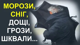Синоптики приголомшили новим прогнозом погоди | Погода в Україні на середину квітня 2024