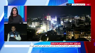 حمله جمهوری اسلامی به اسرائیل