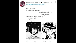 озвучка BSD Soukoku.