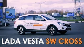 Lada Vesta SW CROSS или 10 летний НЕМЕЦ