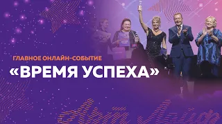 ТРАНСЛЯЦИЯ ОНЛАЙН-ФОРУМА 2023