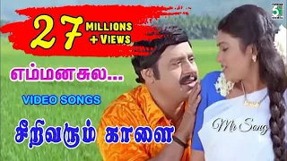 Em Manasiley Video Song | Seeri Varum Kaalai | Mano | Sujatha/Mr Song