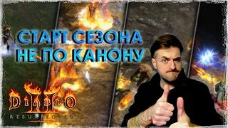 СТАРТ СЕЗОНА Diablo 2: Resurrected | Кого выбрать, что качать и кем интересно!