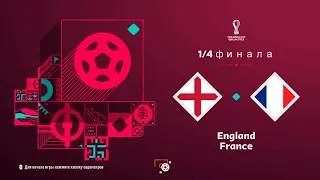 FIFA 23 1/4 финала Чемпионата мира в Катаре Англия-Франция(PS 5 4k)