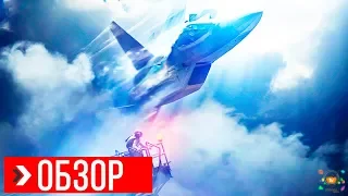 ОБЗОР Ace Combat 7 | ПРЕЖДЕ ЧЕМ КУПИТЬ