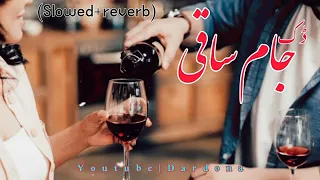 ڈک جام ساقی