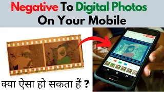 How To Convert Negative Film Rolls Into Digital Photo On Your Mobile ! | Indian Hacks | The Focal
