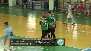 Огляд матчу Viva Cup (Харків) - Рятувальник (Ромни) Кубок України 2019 2020  Перший попередній етап