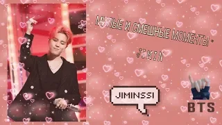 Jimin falling  funny pretty boy | ЧИМИН | смешные моменты | bts | army | Jimin Being Clumsy