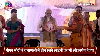 PM Narendra Modi lays foundation stone & inaugurates various projects at Varanasi, Uttar Pradesh