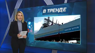 Украинцы потопили еще один российский корабль, МУС выдал новые ордера на арест | В ТРЕНДЕ