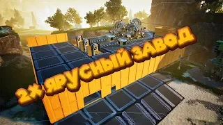 БОЛЬШАЯ СТРОЙКА ЗАВОДА Satisfactory Early Access