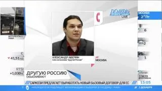 Полиция проводит обыски у активистов «Другой России»